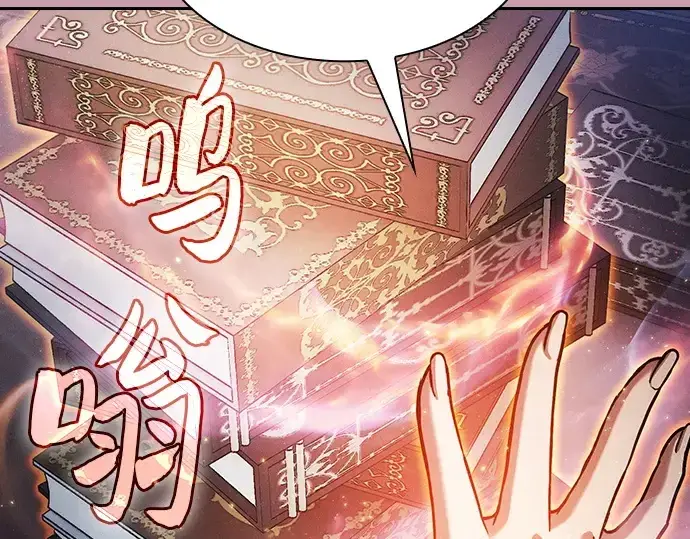 《皇家学院的天才剑豪》第79话图203