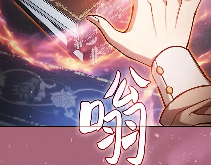 《皇家学院的天才剑豪》第79话图204
