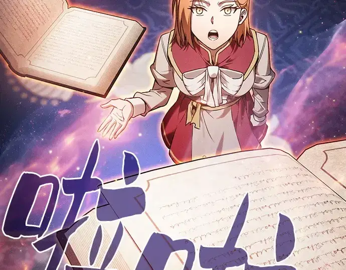 《皇家学院的天才剑豪》第79话图207