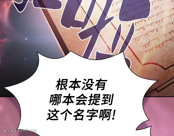 《皇家学院的天才剑豪》第79话图208