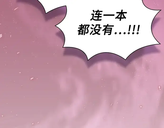 《皇家学院的天才剑豪》第79话图209