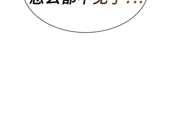《皇家学院的天才剑豪》第79话图215