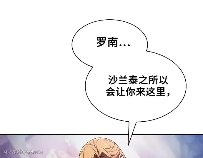 《皇家学院的天才剑豪》第79话图216