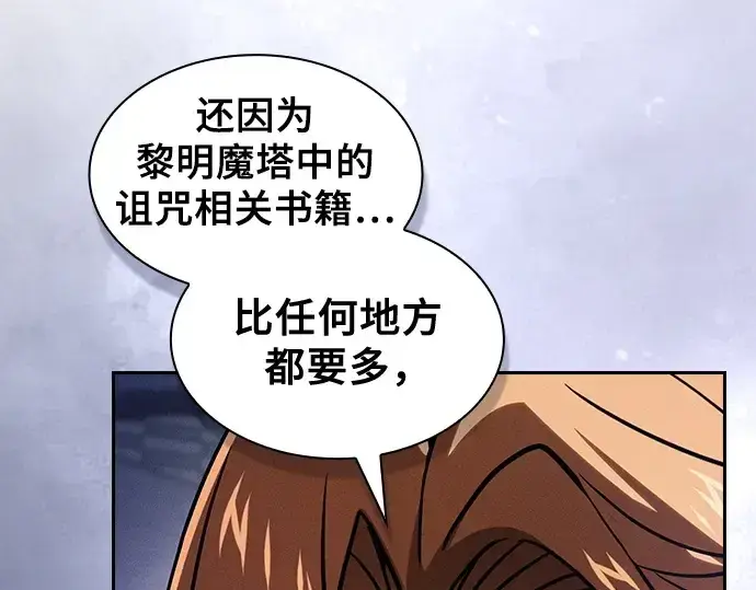《皇家学院的天才剑豪》第79话图219