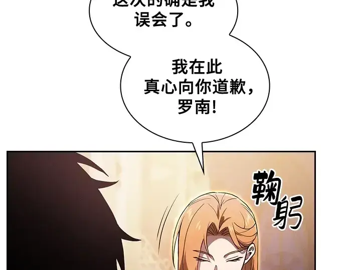 《皇家学院的天才剑豪》第79话图22
