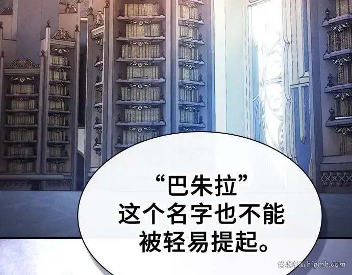 《皇家学院的天才剑豪》第79话图224