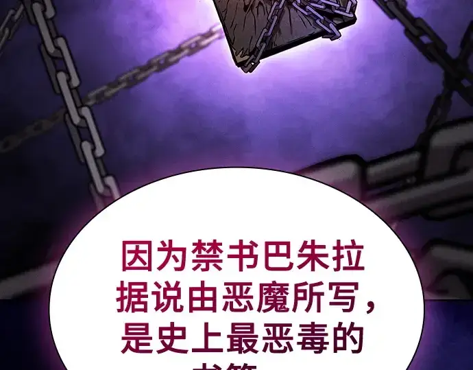 《皇家学院的天才剑豪》第79话图227