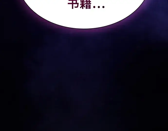 《皇家学院的天才剑豪》第79话图228