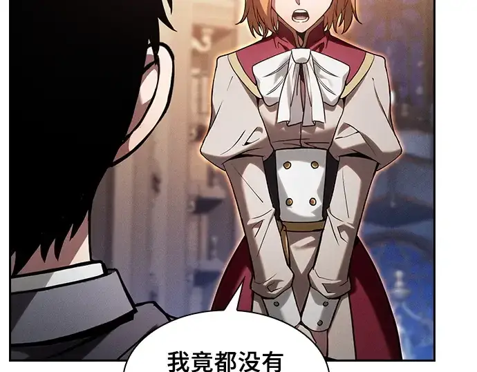 《皇家学院的天才剑豪》第79话图23