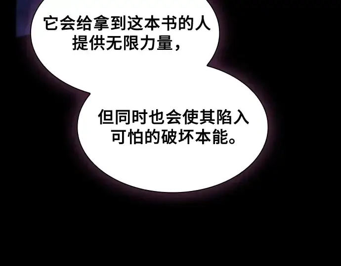 《皇家学院的天才剑豪》第79话图231