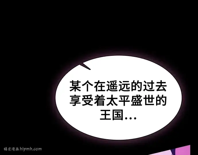 《皇家学院的天才剑豪》第79话图232