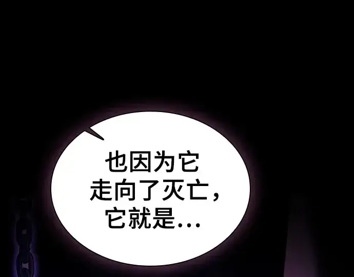 《皇家学院的天才剑豪》第79话图234