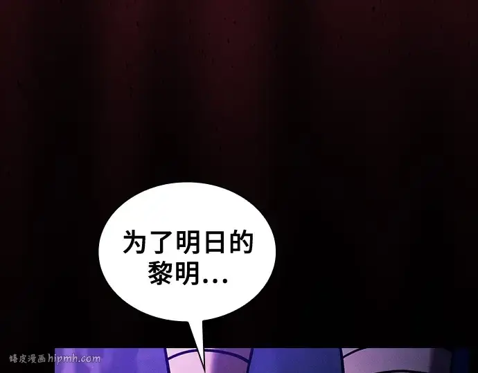 《皇家学院的天才剑豪》第79话图240