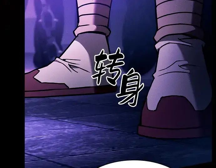 《皇家学院的天才剑豪》第79话图241