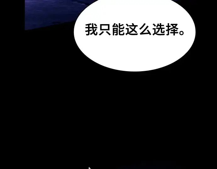《皇家学院的天才剑豪》第79话图242