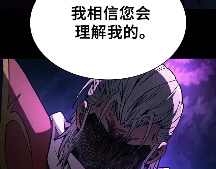 《皇家学院的天才剑豪》第79话图245