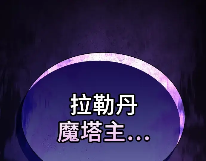《皇家学院的天才剑豪》第79话图247