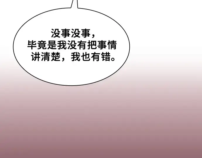 《皇家学院的天才剑豪》第79话图26