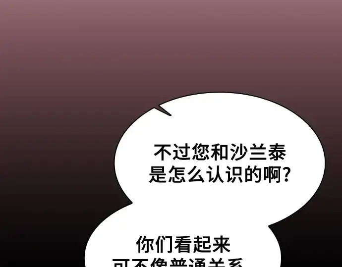 《皇家学院的天才剑豪》第79话图27