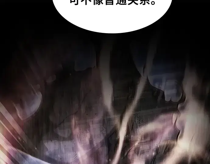 《皇家学院的天才剑豪》第79话图28