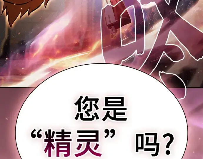 《皇家学院的天才剑豪》第79话图36