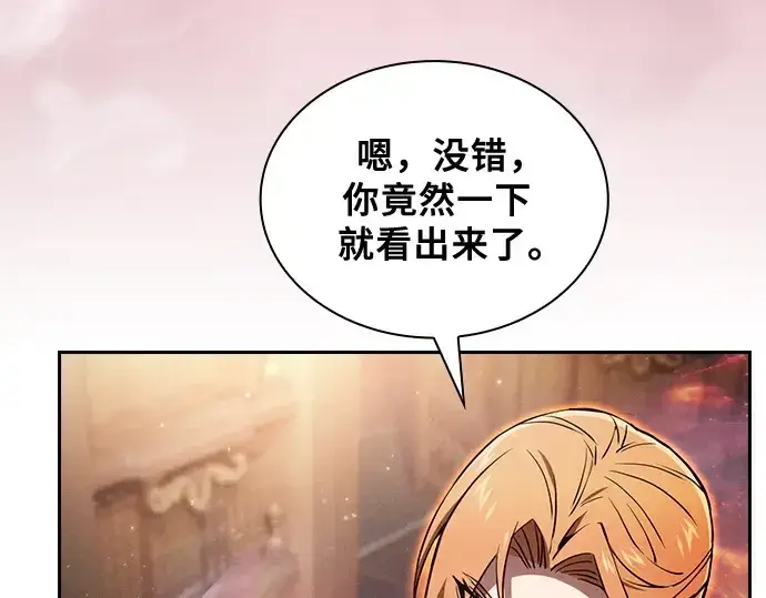 《皇家学院的天才剑豪》第79话图38