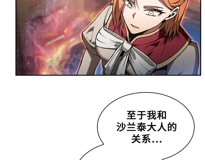《皇家学院的天才剑豪》第79话图39