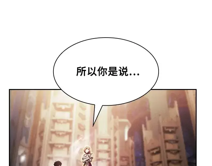 《皇家学院的天才剑豪》第79话图4