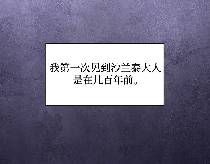 《皇家学院的天才剑豪》第79话图42