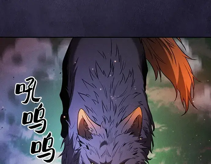 《皇家学院的天才剑豪》第79话图43