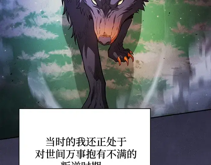 《皇家学院的天才剑豪》第79话图44