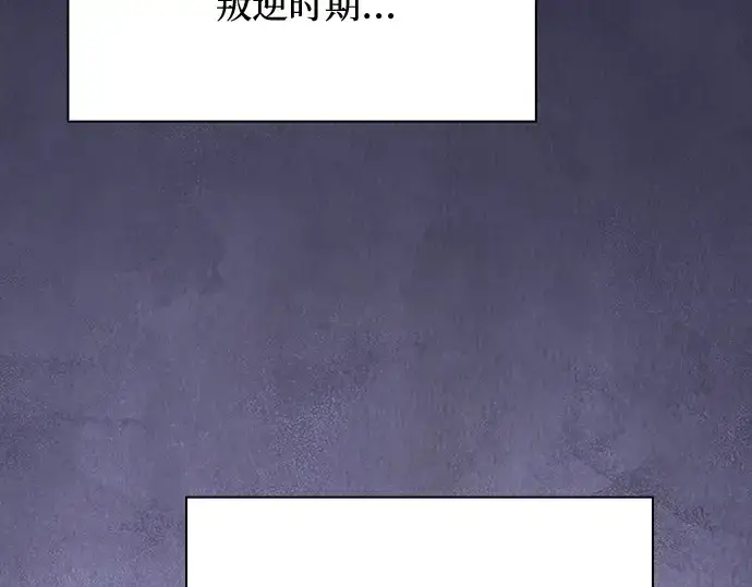 《皇家学院的天才剑豪》第79话图45