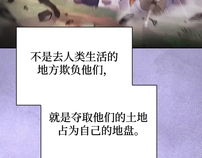 《皇家学院的天才剑豪》第79话图49