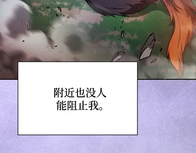 《皇家学院的天才剑豪》第79话图53