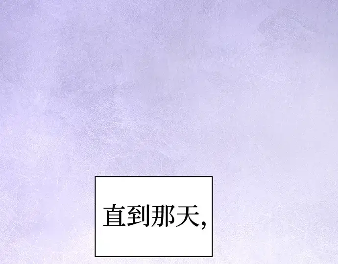 《皇家学院的天才剑豪》第79话图54