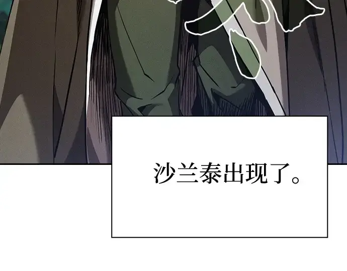 《皇家学院的天才剑豪》第79话图62