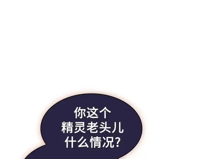 《皇家学院的天才剑豪》第79话图63