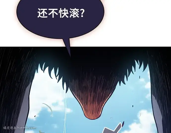 《皇家学院的天才剑豪》第79话图64