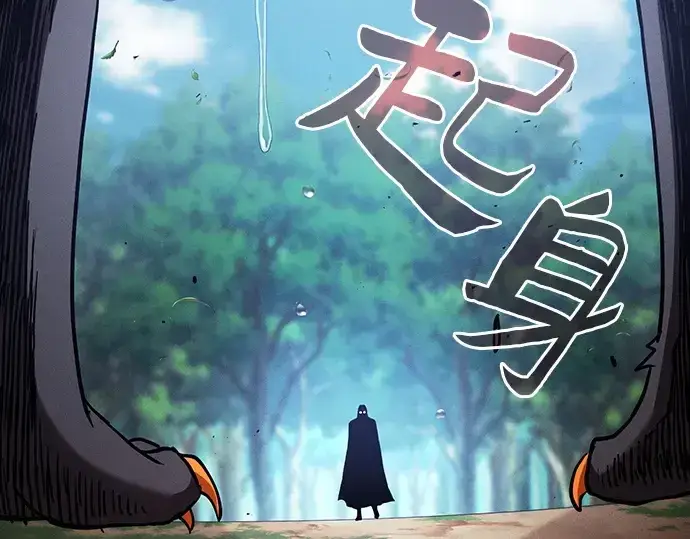 《皇家学院的天才剑豪》第79话图65