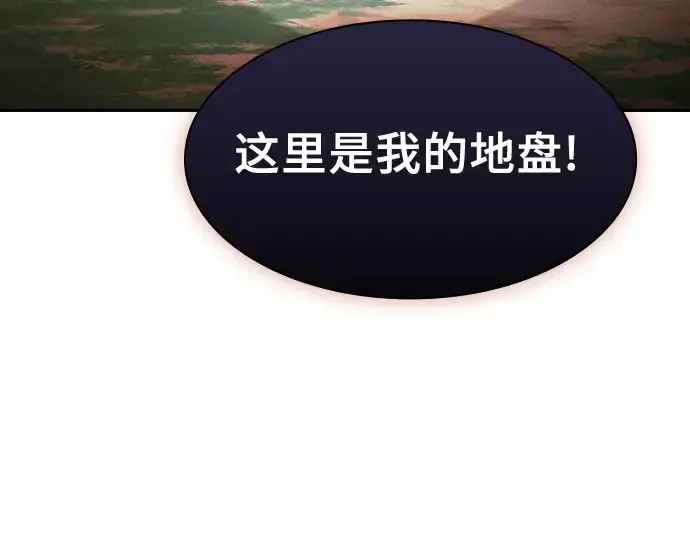 《皇家学院的天才剑豪》第79话图66