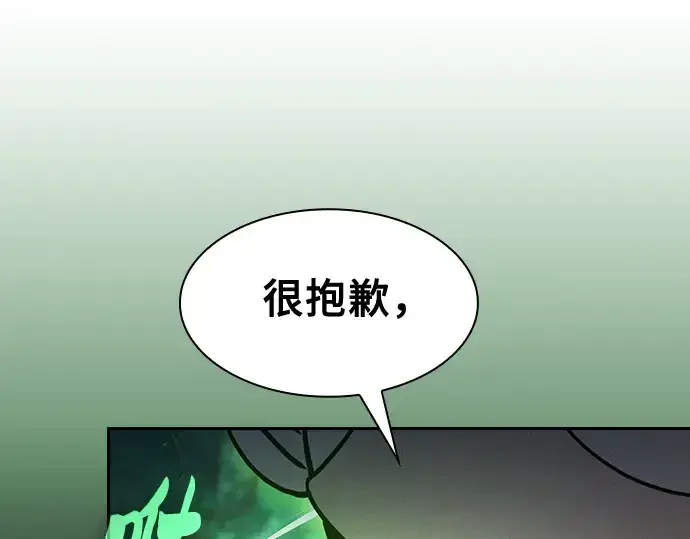 《皇家学院的天才剑豪》第79话图67
