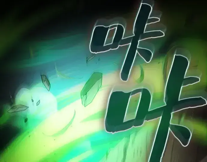《皇家学院的天才剑豪》第79话图69