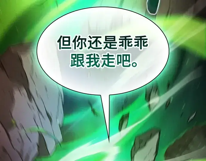 《皇家学院的天才剑豪》第79话图70