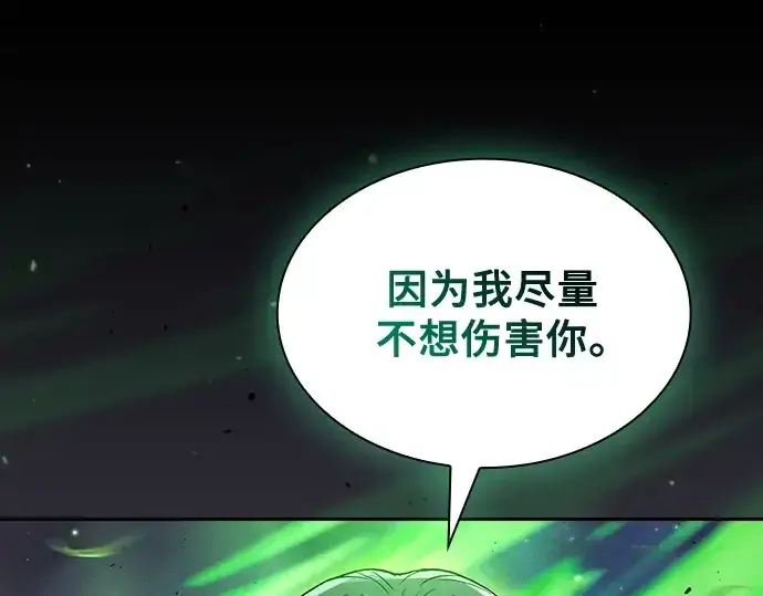 《皇家学院的天才剑豪》第79话图75