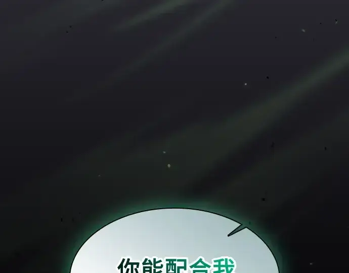 《皇家学院的天才剑豪》第79话图78