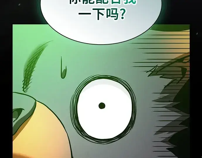 《皇家学院的天才剑豪》第79话图79