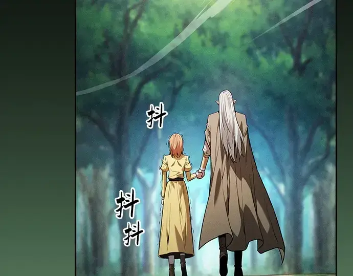 《皇家学院的天才剑豪》第79话图82