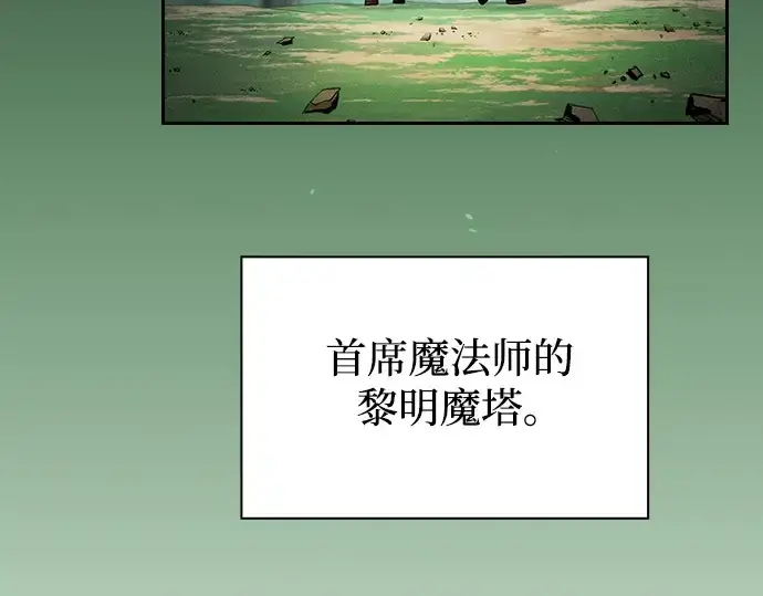 《皇家学院的天才剑豪》第79话图83