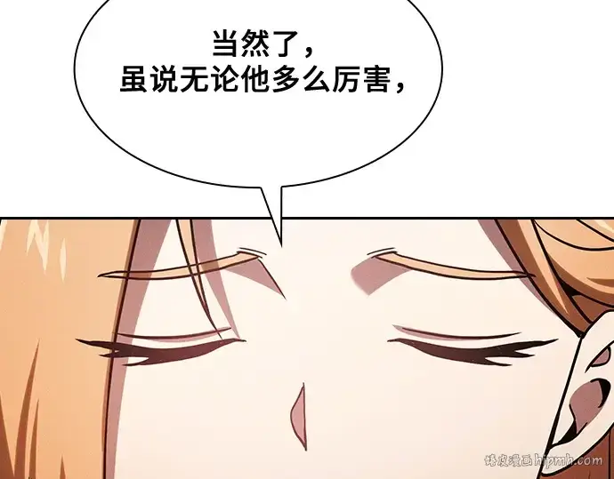 《皇家学院的天才剑豪》第79话图88