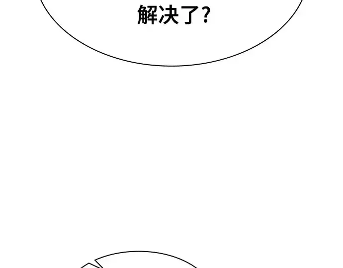 《皇家学院的天才剑豪》第79话图9